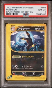 POKEMON JAPANESE SPLIT EARTH 071 UMBREON SPLIT EARTH-1ST EDITION PSA 8 - Picture 1 of 2