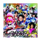 [CD] Uchu Sentai Kyurenger Sound Star 2 Song Collection Super Space Hit Chan FS