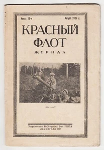 1927 Rusia FLOTA ROJA Revista AVIACIÓN NAVAL Edición ILUSTRADA КРАСНЫЙ ФЛОТ - Imagen 1 de 10