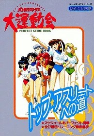 Battle Athletes Victory SS Perfect Guide Book for Sega Saturn Collector&rsquo;s Item