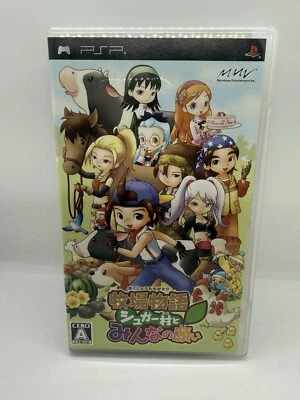 Harvest Moon: Hero of Leaf Valley PSP PlayStation Portable Japan Import - Image 1 of 4