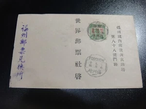 CHINA 1921 1c Semipost on Cover to Foochow Local - Picture 1 of 2