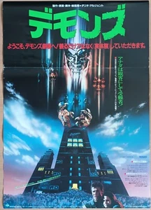 Demons ORIGINAL Japanese B2 1986 POSTER Lamberto Bava Dario Argento building art - Imagen 1 de 1