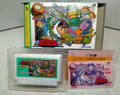 FAMICOM YAKYUBAN Nintendo NES Family Computer Famicom FC Cartridge Game Japan - Image 1 of 4