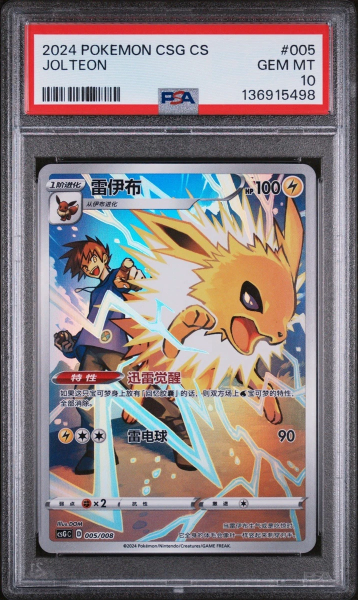 Jolteon Pokémon TCG Professional Sports Authenticator (PSA) Grade