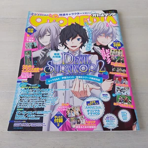 Otomedia Japanese Manga Anime Magazine Otome June 2013 Devil Survivor 2 Gakken - Imagen 1 de 11