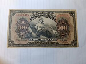 RUSSIAN CIVIL WAR East Siberia 100 Rubles Banknote 1918