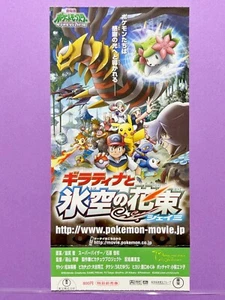 Pokémon Giratina und der Himmelskrieger Kunihiko Yuyama Movie Ticket Stub 2008 A - Bild 1 von 9