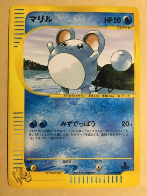 Marill 2001 Pokemon Card Web 1st ED Japanese 010/048 EX - Image 1 of 4