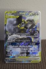 Pokemon card Lucario & Melmetal GX SR SA Full Metal Wall SM9b 059/054