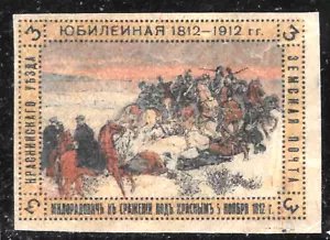 1912 Russia ZEMSTVO KRASNIY Sch#26 I"Il ritiro dei francesi"1812🔥Artista A.Jerôme - Foto 1 di 2