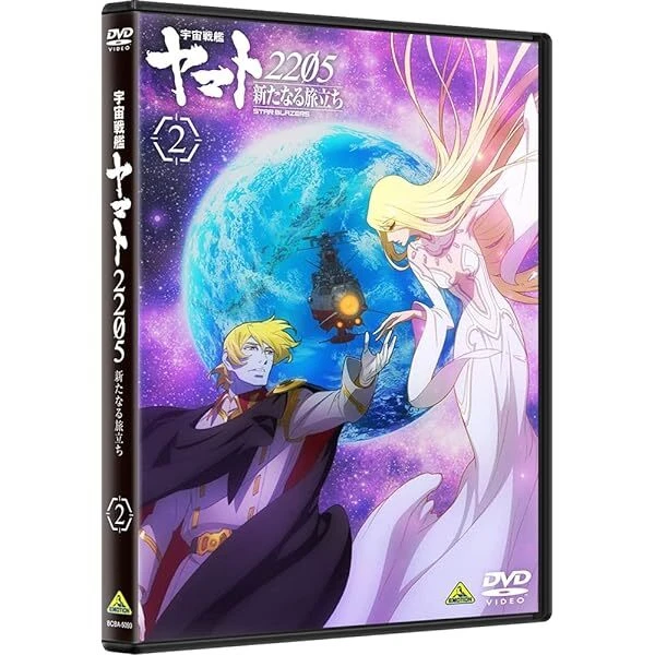 Space Battleship Yamato 2205 A New Voyage 2 Final Volume DVD Region 2 BCBA-5 - Image 1 of 4