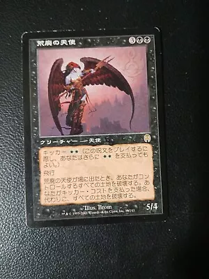 Desolation Angel Apocalypse MTG MP Japanese - Image 1 of 2