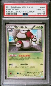 PSA 10 2011 POKEMON JAPANESE BLACK & WHITE HAIL BLIZZARD 008 AMOONGUSS 1ST ED - Picture 1 of 2