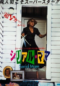 Serial Mom 1994 John Waters Chirashi japonés Mini Movie Poster B5 - Imagen 1 de 2