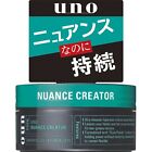 Shiseido UNO Nuance Creator Wax 80g 