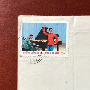 Stamp Cover PRC China Agitation 1969 Mao Zedong Cultural Revolution MiNr1034 - Picture 1 of 3