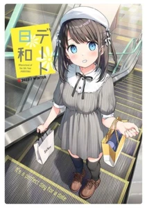 c103 gonenme dojin date date biyori girl Art Book comiket 103 - Picture 1 of 4