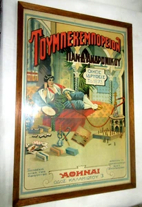 ANTIQUE RARE GREEK TOBACCO STORE ADVERTISEMENT LITHO POSTER TOUMPEKEMPOREION - Picture 1 of 8