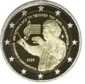 5x2 Euros Conmemorativos Grecia 2025 "100 Aniversario de Mikis Theodorakis" - Imagen 1 de 1