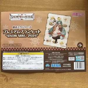 Premium Blanket - Picture 1 of 4
