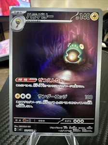 Bellibolt 112/108 Sv3: Ruler of the Black Flame Holo (Japanese) - Picture 1 of 2