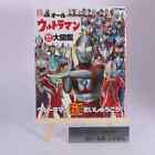 All Ultraman Whole Encyclopedia Ultra Hero Tokusatsu Kodansha Japanese Book New