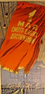 Vintage Soviet Poster, 1956, very rare, 100% original  - Picture 1 of 5