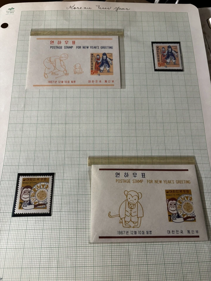 KOREA SC.592-593, 592a-593a 1967 NEW YEAR MNH COMPLETE SET PBPG11 - Image 1 of 1