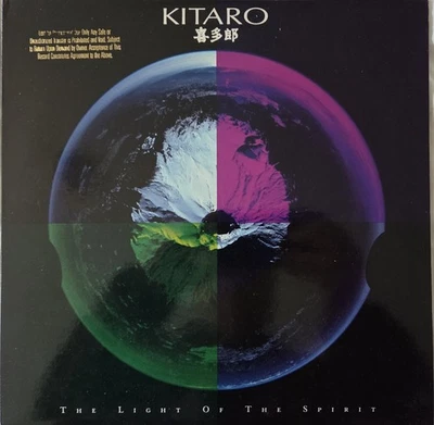 Kitaro - The Light Of The Spirit (LP, Album)  Promo Copy  VG+/VG+ Foto 1 de 2