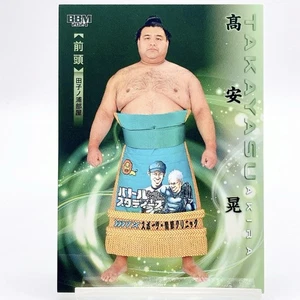 Akira Takayasu #25 Sumo Wrestler Trading Card BBM 2024 TGC Japan Limitiert... - Bild 1 von 9