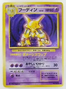 Alakazam Japanese Pokemon card Nintendo Holo Rare NO.065 LV.42 HP80 TCG F/S - Picture 1 of 11