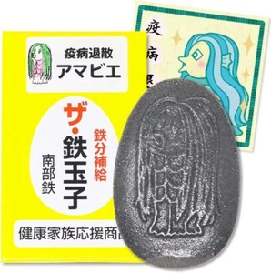 Japanese popular health products  Iron supply NANBU Iron AMABIE from Japan - Picture 1 of 1