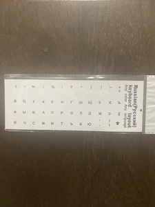 Russian keyboard stickers TRANSPARENT  top Quality Black Letters - Picture 1 of 3