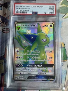PSA 9 Espeon GX SSR SM8b GX Ultra Shiny Pokemon Card Japanese - Picture 1 of 6