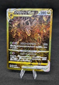 Pokémon TCG · Giratina VSTAR (s12a 261) · VSTAR Universe · Japanese - Bild 1 von 9