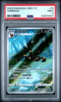 2025 POKEMON SIMPLIFIED CHINESE CBB2 C-GEM PACK VOL 2 #15 UMBREON PSA 9 - Image 1 of 2