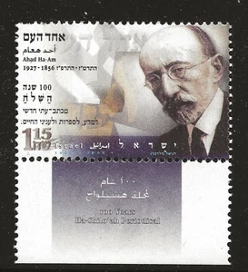 Israel Scott #1290, Tab Single 1996 Complete Set FVF MNH - Picture 1 of 1