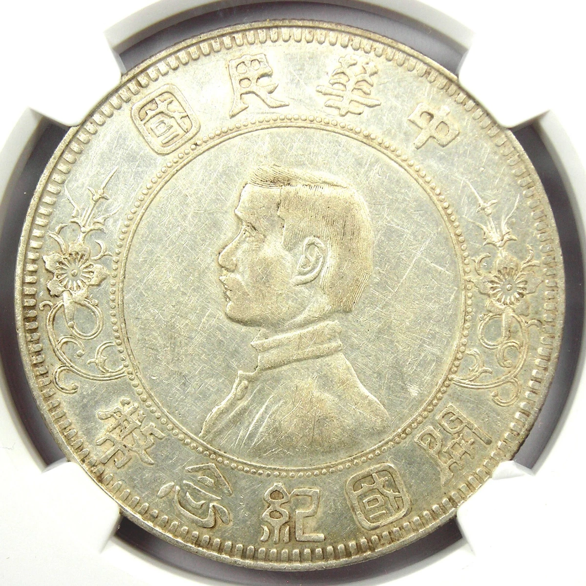 1912 中华帝国银币| eBay