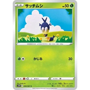 Blipbug 008/067 Space Juggler s10P 8 8/67 ASR Astral Radiance NM Pokemon TCG - Picture 1 of 3