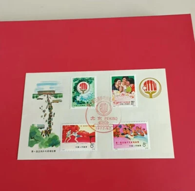 China 1972 Ist Asian Table Tennls N45-48 First Day Cover Stamp - Image 1 of 4