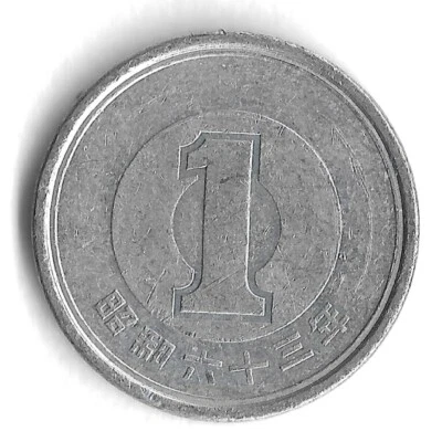 Year 63 (1988) Japan 1 Yen Showa World Coin - Y# 74 (b) - Image 1 of 2