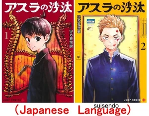 Persona 5 recuerdos mission Vol.1+3 Dengeki Comics NEXT ATLUS Juego Manga Japonés - Imagen 1 de 6