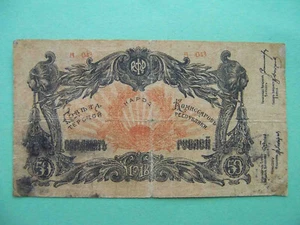 Russia, Repubblica di Terek 1918 50 rubli. Pick-S534a - Foto 1 di 3