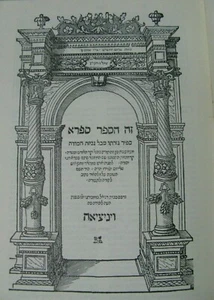 Facsimile Of Sifra Sifra'ah Venice 1545-1546 Midrash Leviticus Vayikra 1971 - Picture 1 of 5