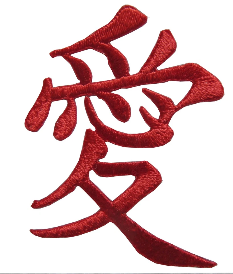 #2482 Red Chinese Japanese Word LOVE love Embroidery Iron On Applique Patch - Image 1 of 1