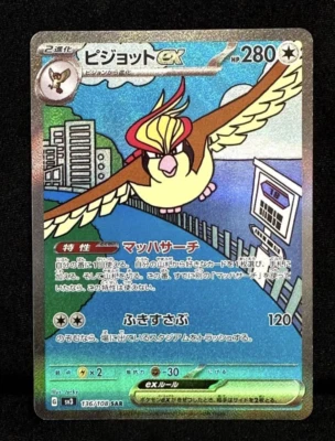 Pidgeot ex SAR 136/108 Ruler of the Black Flame SV3 Pokemon Card Japanese - Image 1 of 3