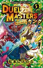 Duel Masters King 5 Japanese comic manga anime By Coro Coro Comics For Kids