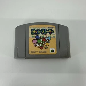 Yoshi's Story Nintendo 64 N64 Japan Import US Seller Cartridge Only Tested - Picture 1 of 6