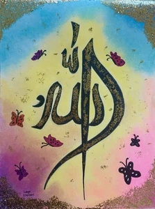 Islamic Wall Art on Paper - Picture 1 of 7